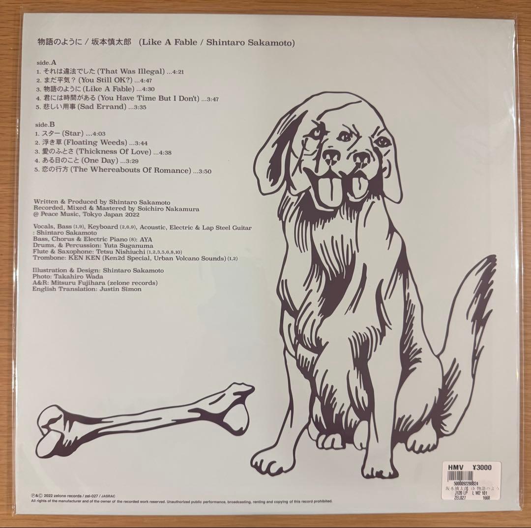 坂本慎太郎　「物語のように」　LPレコード　国内盤　ファーストプレス