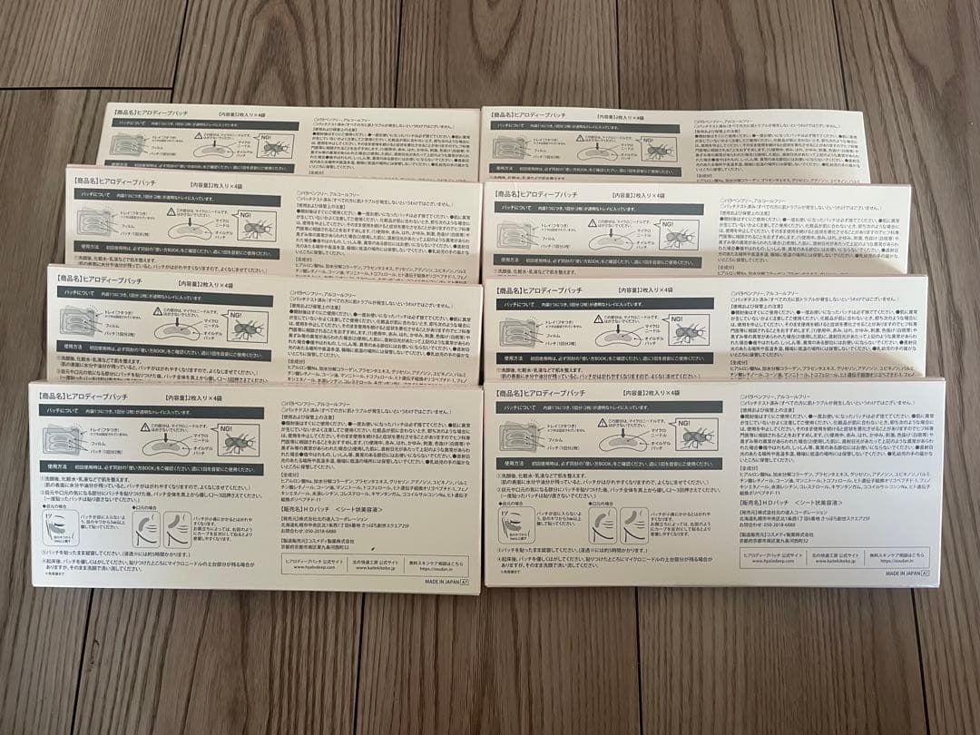 【新品未開封】北の快適工房 ヒアロディープパッチ 8箱セット