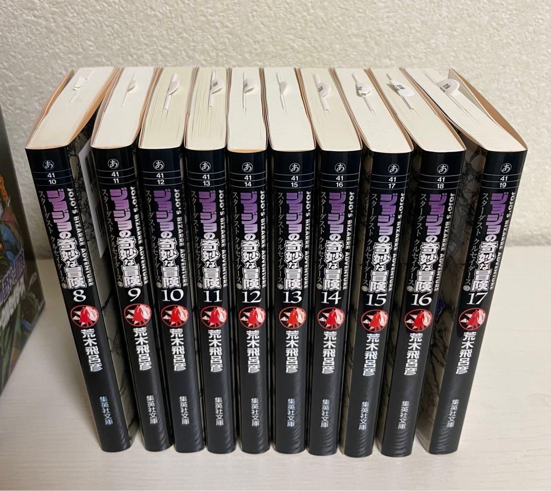 ジョジョの奇妙な冒険 文庫本BOX全50巻＋ジョジョ関連漫画セット