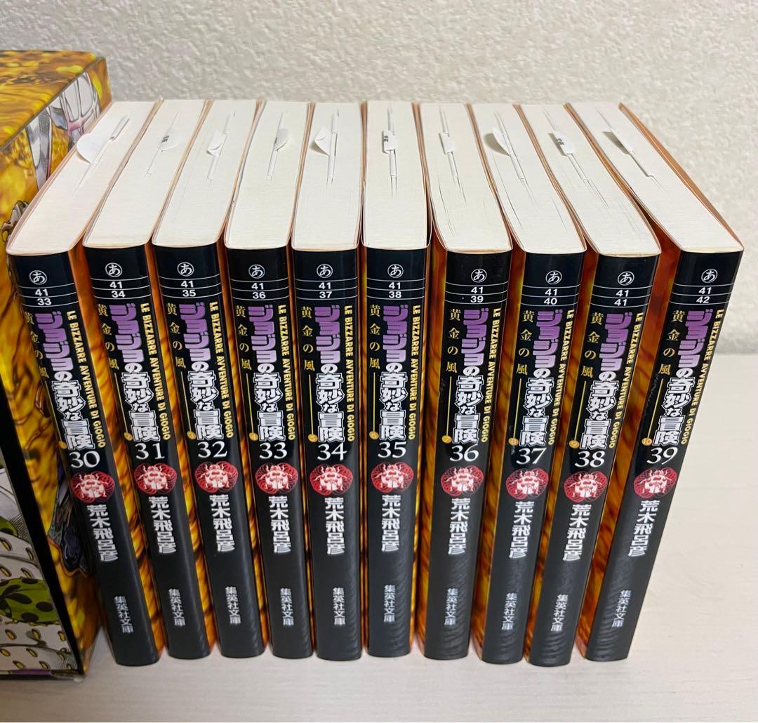 ジョジョの奇妙な冒険 文庫本BOX全50巻＋ジョジョ関連漫画セット