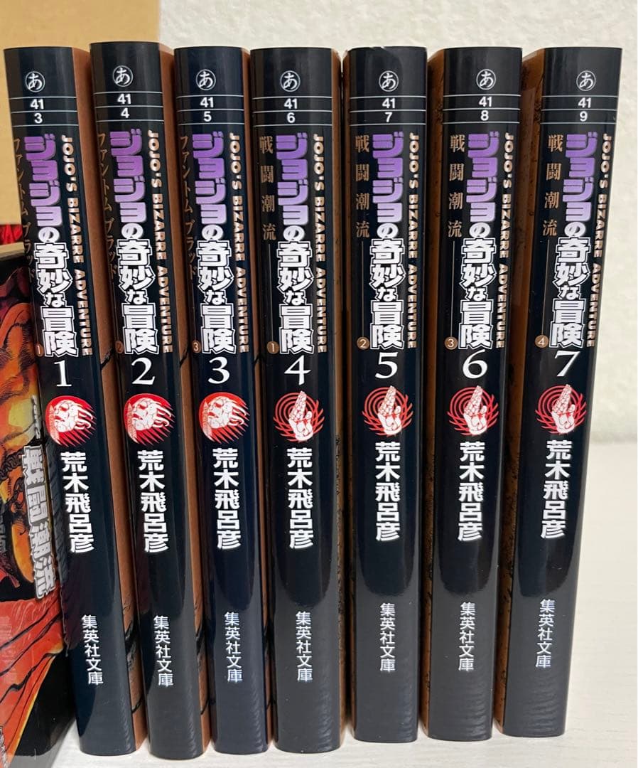 ジョジョの奇妙な冒険 文庫本BOX全50巻＋ジョジョ関連漫画セット