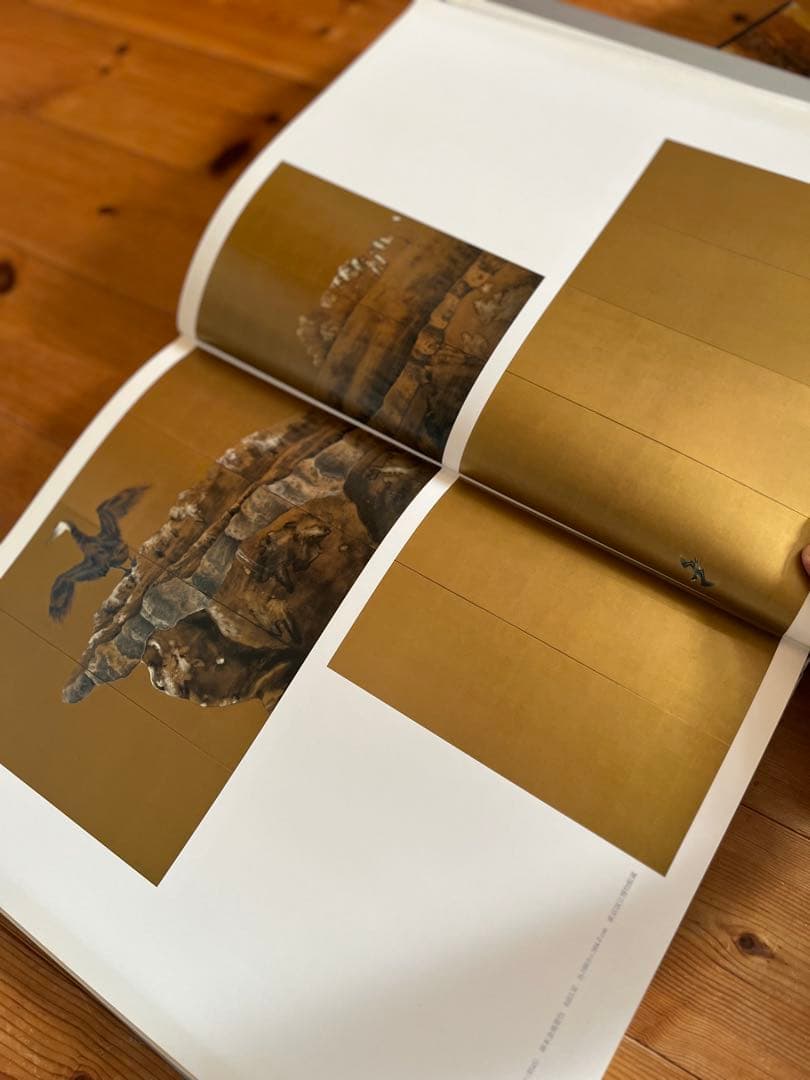 ワイド版　現代日本の美術　1〜4巻