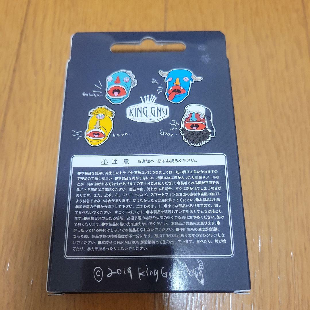 King Gnu　常田　スマホリング　まとめ売り