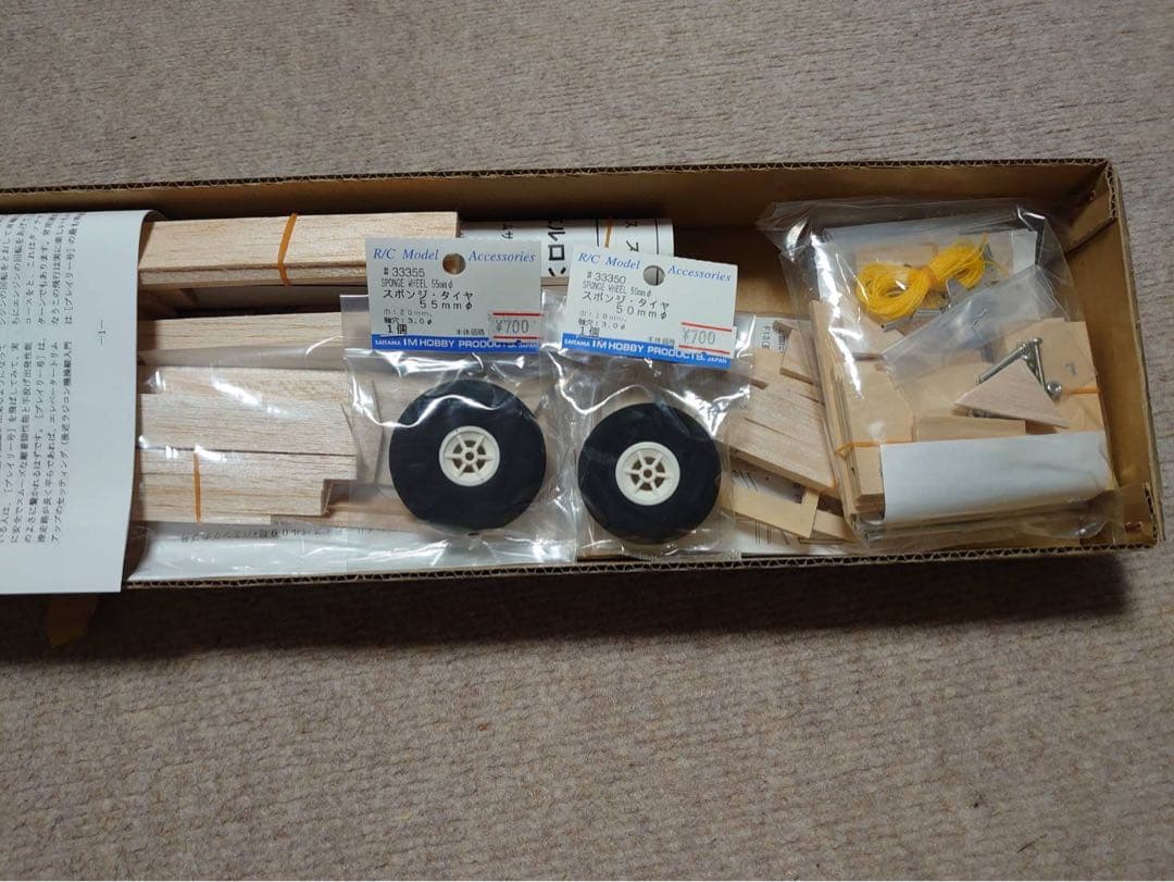 ムサシノ　プレイリー号　組み立てキット