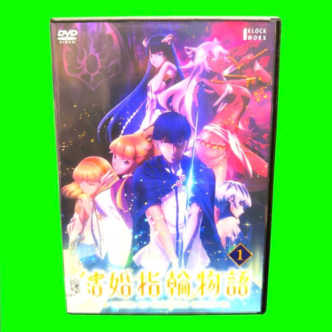 ケース付 結婚指輪物語 DVD 全6巻　全巻セット　佐藤元 鬼頭明里 島袋美由利