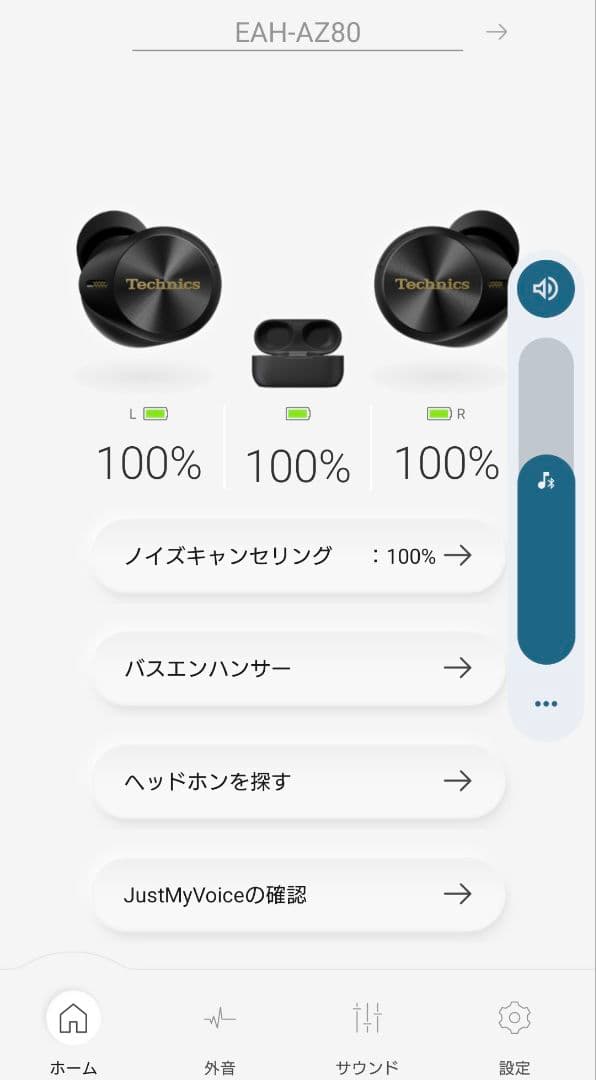 Technics EAH-AZ80　おまけ