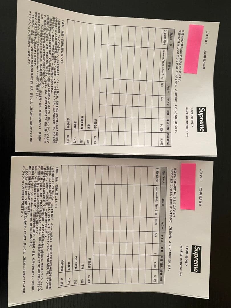 新品　Supreme / Wedo Step Stool \"Black\"