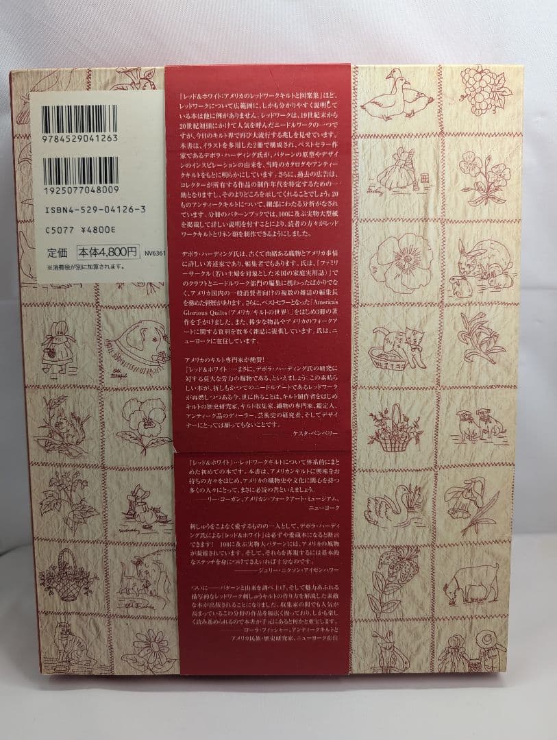 レッド&ホワイト