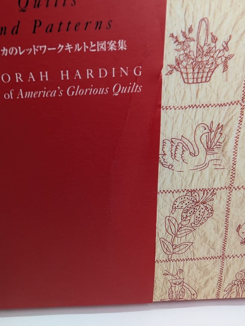 レッド&ホワイト