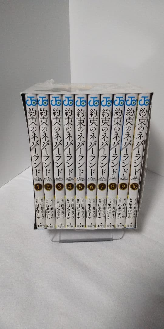 約束のネバーランド1~10 BOXセット