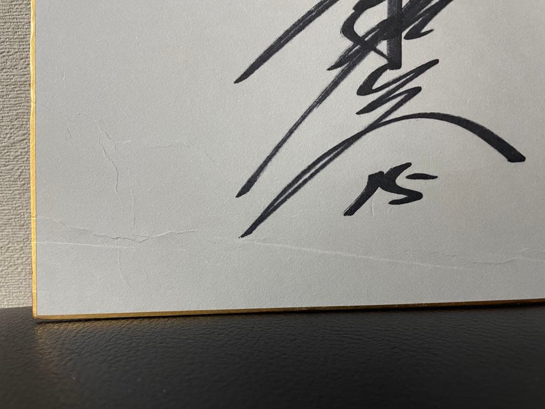 広島東洋カープ★津田恒実15番　直筆サイン色紙　津田恒美