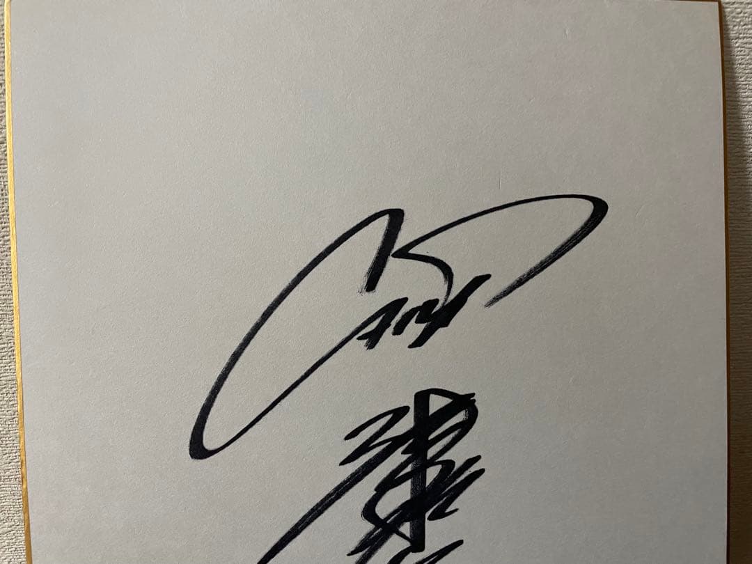 広島東洋カープ★津田恒実15番　直筆サイン色紙　津田恒美