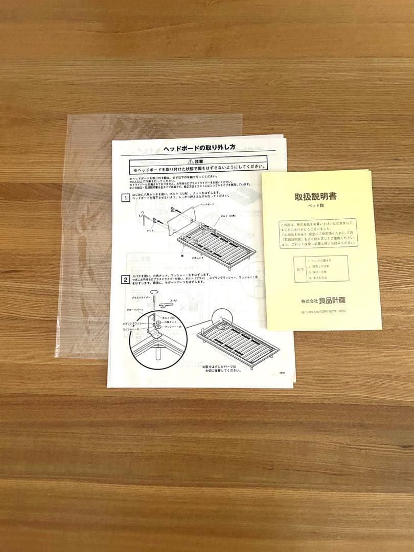 【無印良品】シングル４点セット（ベッドフレーム＋ヘッド＋脚＋マットレス）