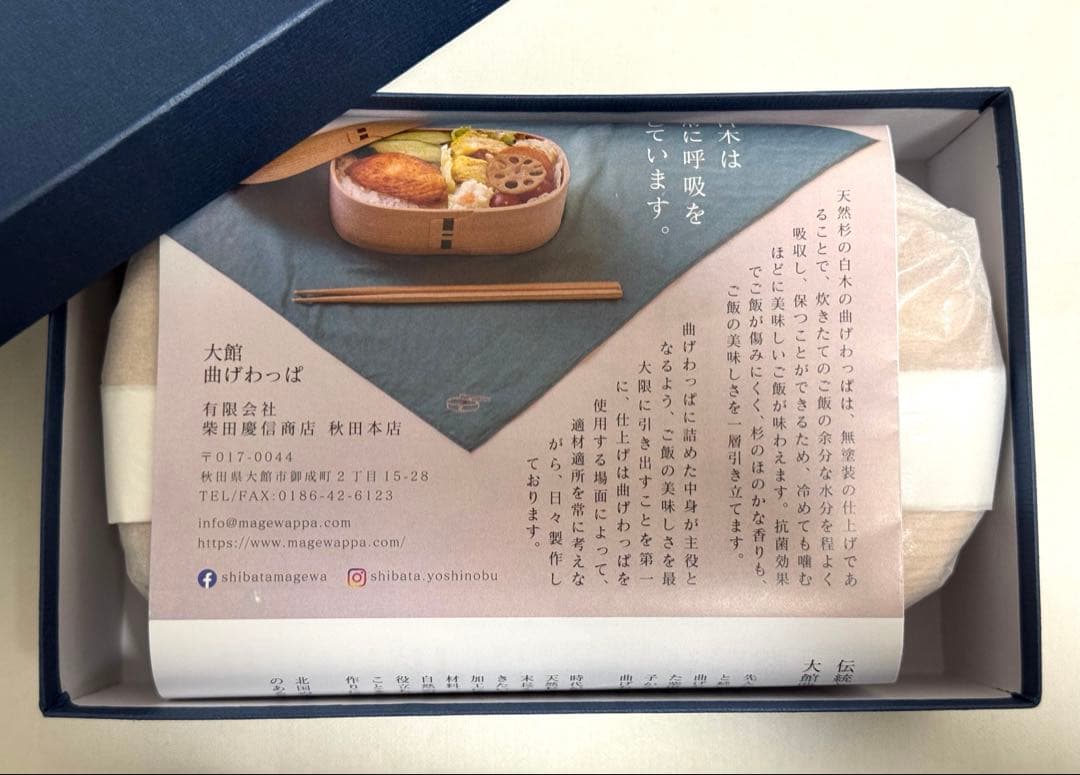 【新品未使用】柴田慶信商店　曲げわっぱ　白木 小判弁当箱　中