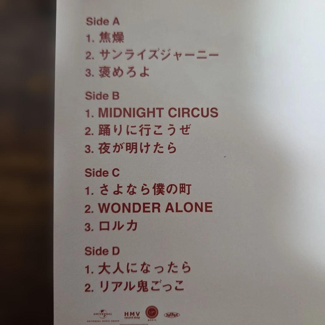 n*i様 GLIM SPANKY SUNRISE JOURNEY レコード