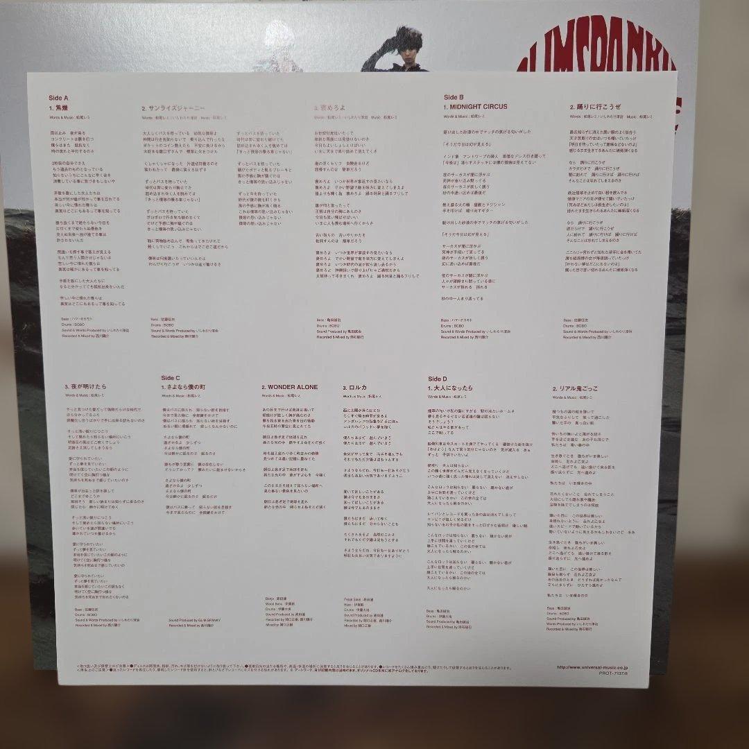 n*i様 GLIM SPANKY SUNRISE JOURNEY レコード