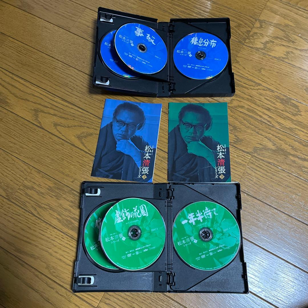 NHK 土曜ドラマ 松本清張 シリーズ DVD 上下巻セット