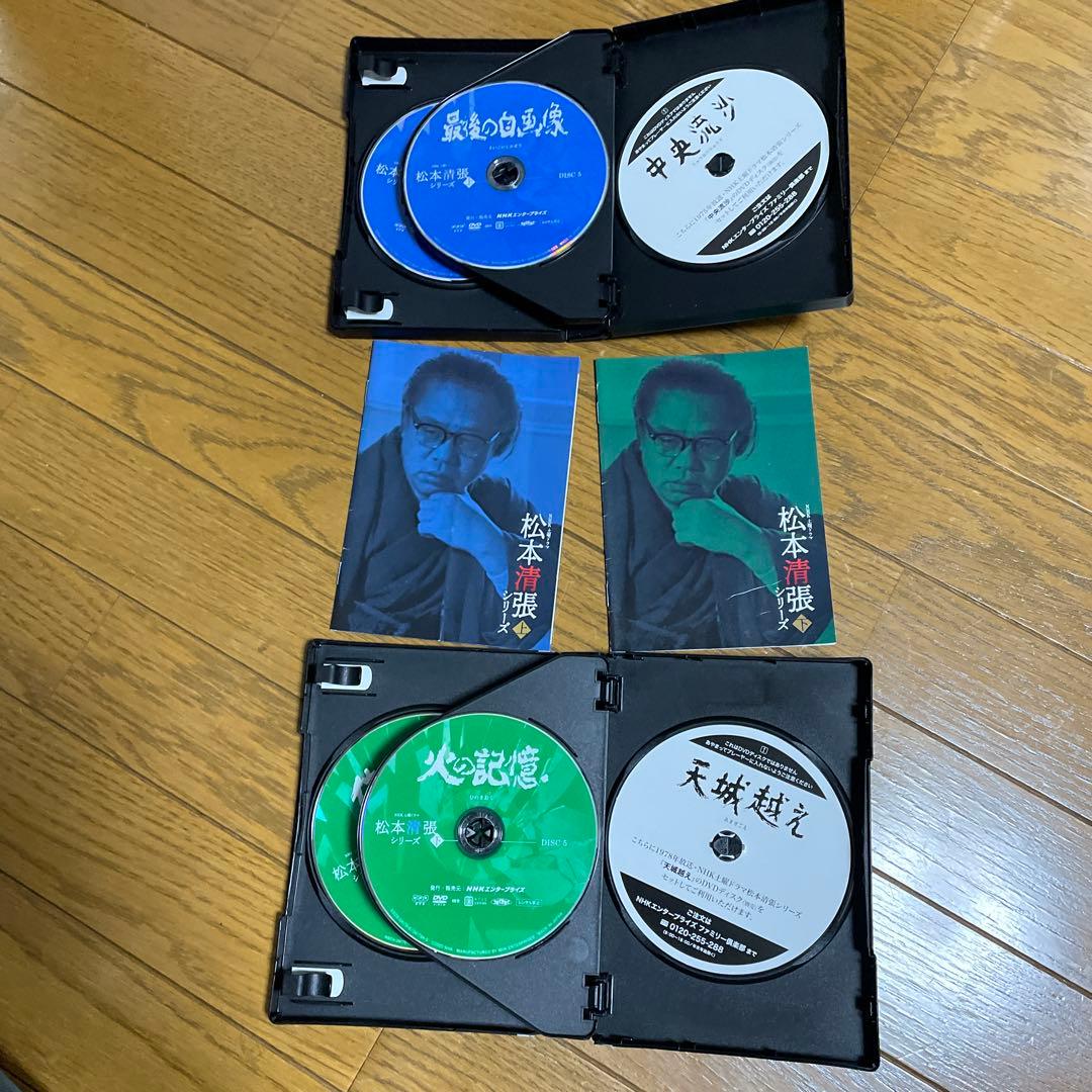 NHK 土曜ドラマ 松本清張 シリーズ DVD 上下巻セット