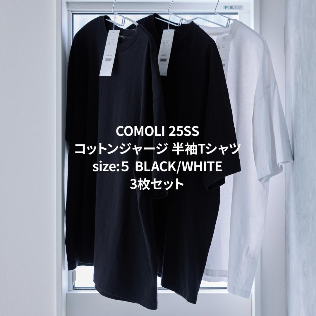 25SS COMOLI コットンジャージ 半袖Tシャツ B01-05010 黒白