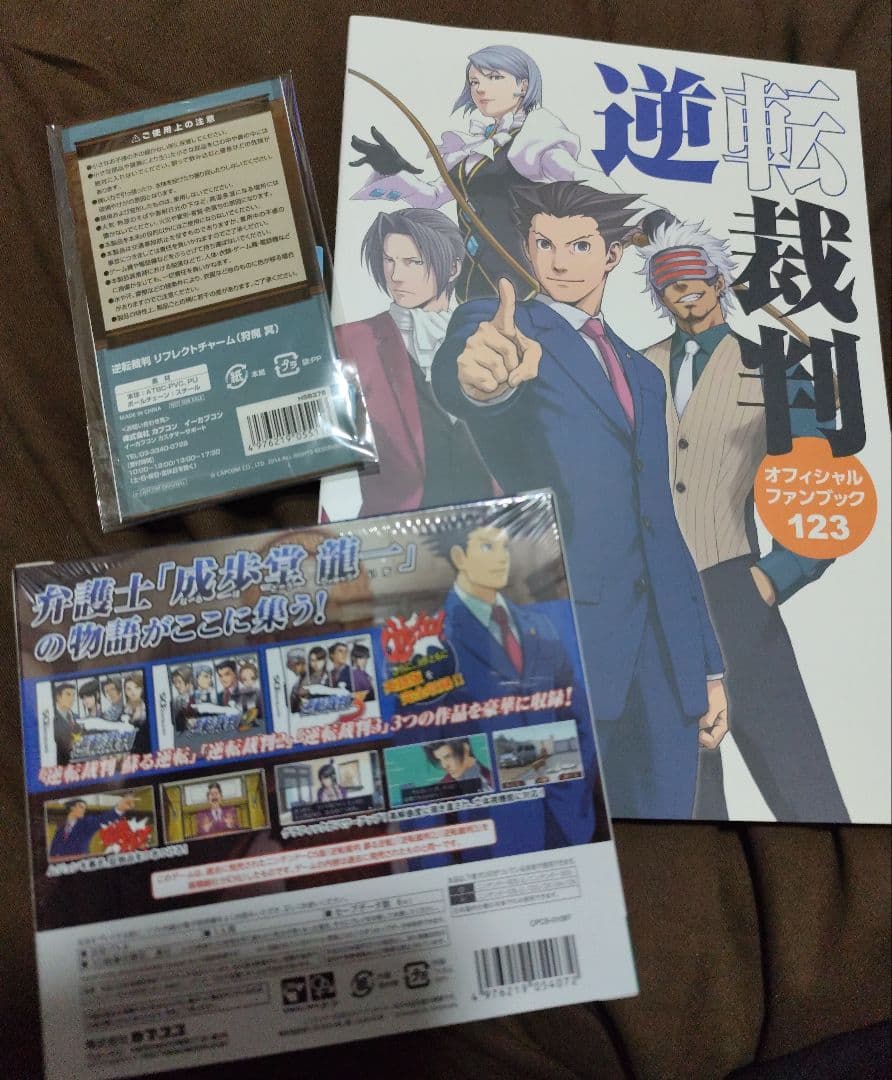 未開封 逆転裁判 123 成歩堂セレクション 限定版 3DS