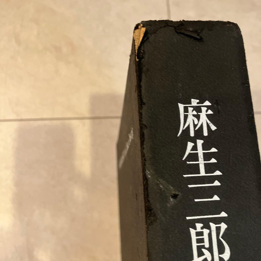 麻生三郎 デッサン集 73/800