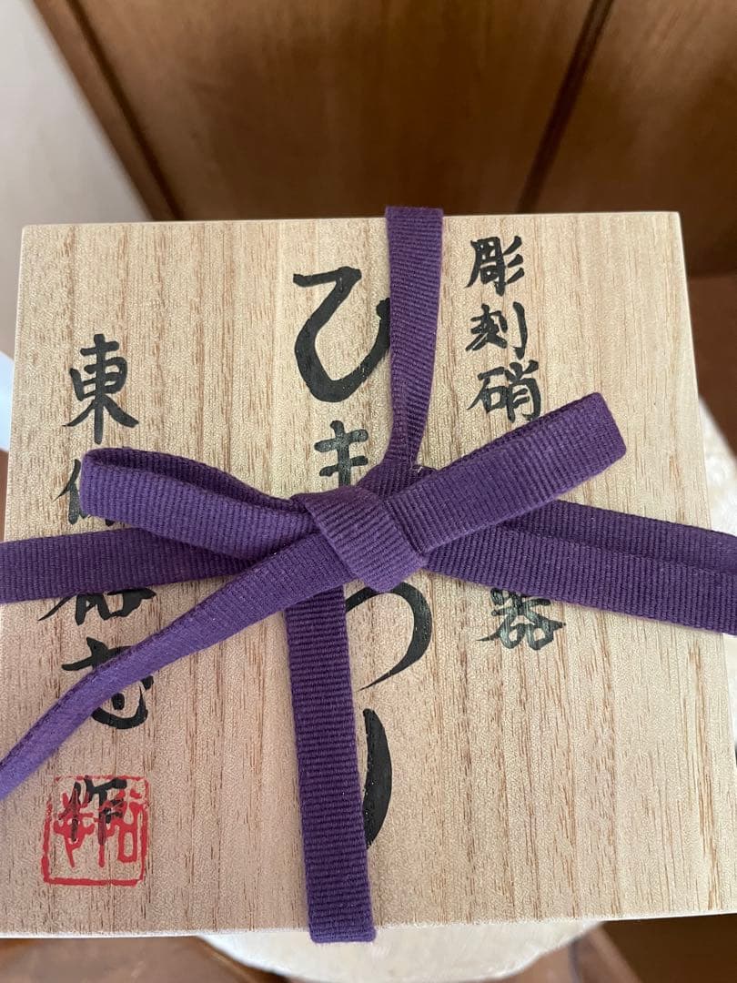 東條裕志　ひまわり　彫刻のガラス花瓶