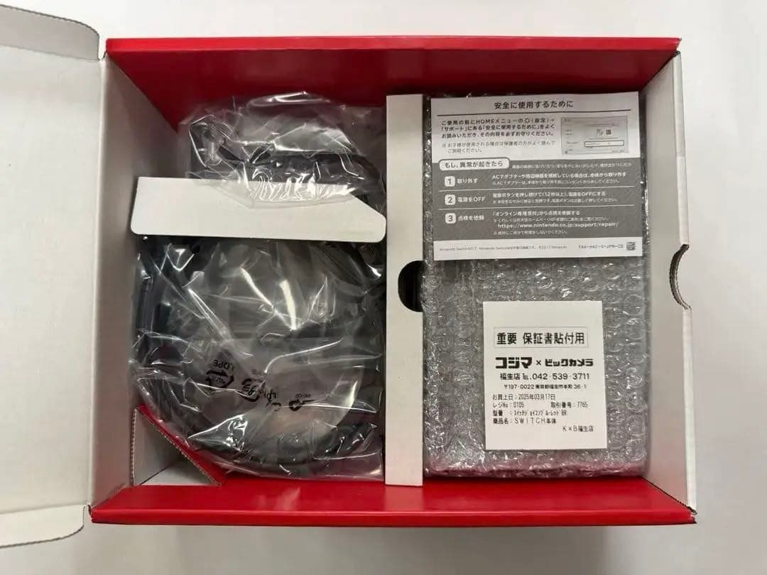 NintendoSwitch本体　HAC-001