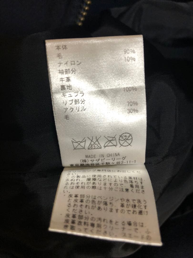 Ron Herman/varsity jkt/スタジャン/ファラオ/カーコート