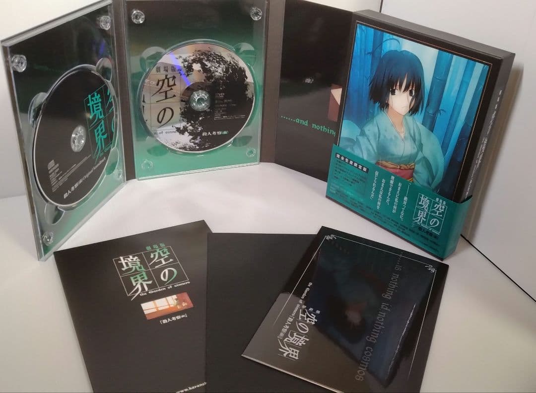 劇場版 空の境界 DVD 全巻セット 未来福音 終章/空の境界 完全生産限定版