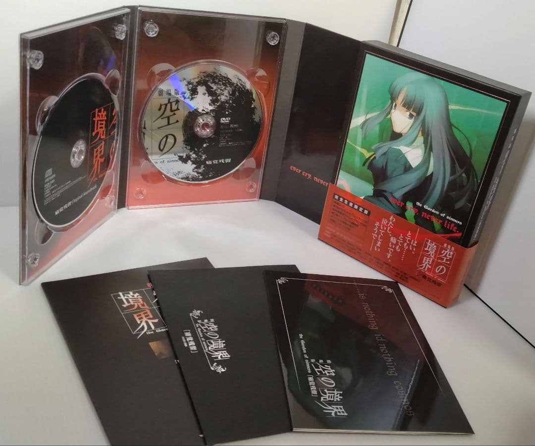 劇場版 空の境界 DVD 全巻セット 未来福音 終章/空の境界 完全生産限定版