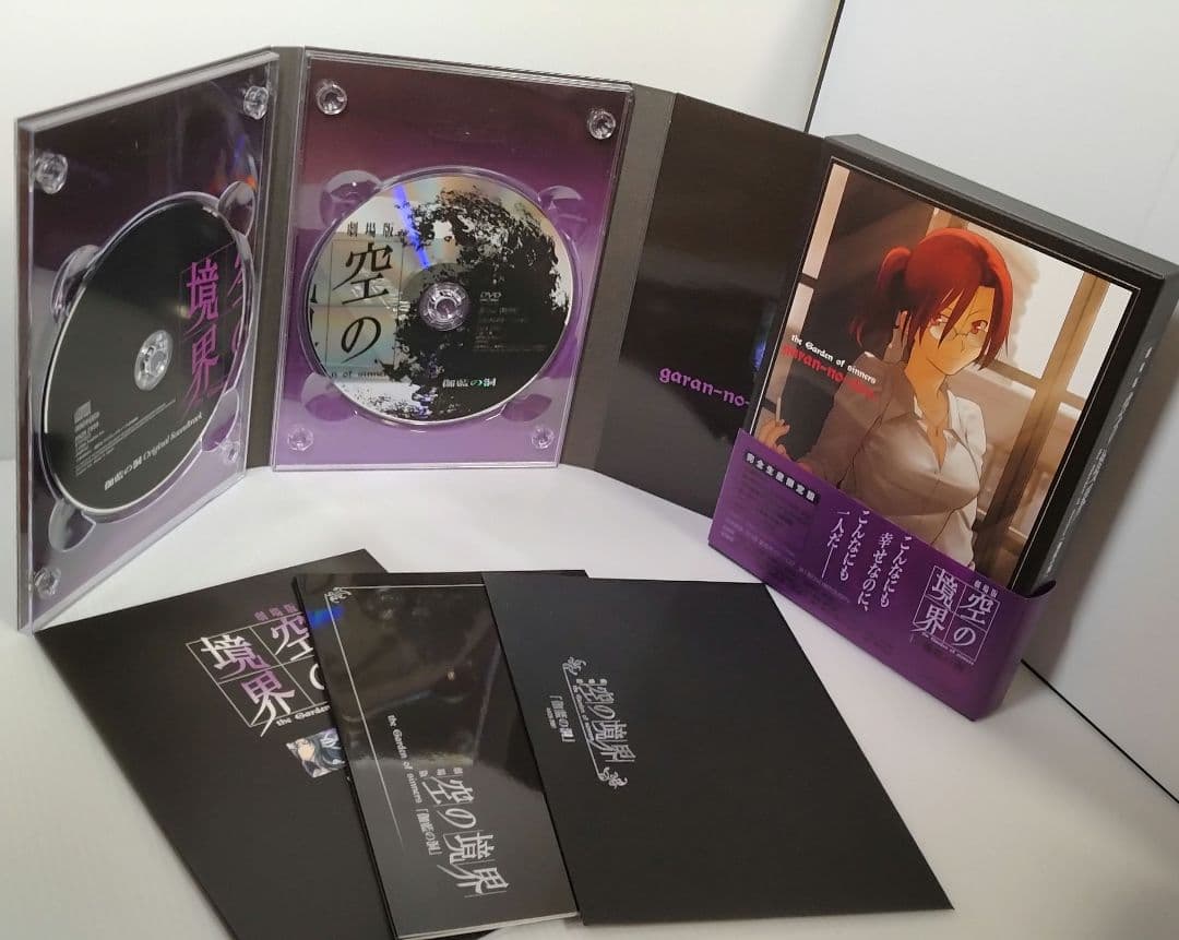 劇場版 空の境界 DVD 全巻セット 未来福音 終章/空の境界 完全生産限定版