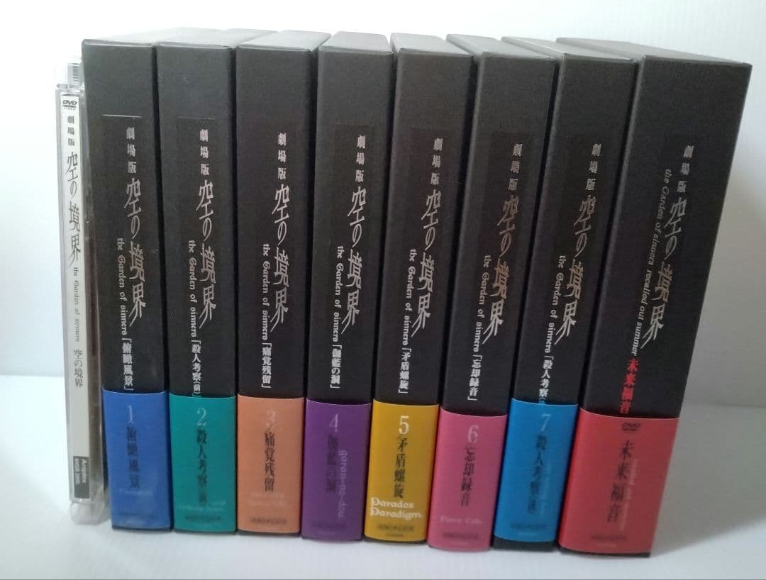 劇場版 空の境界 DVD 全巻セット 未来福音 終章/空の境界 完全生産限定版