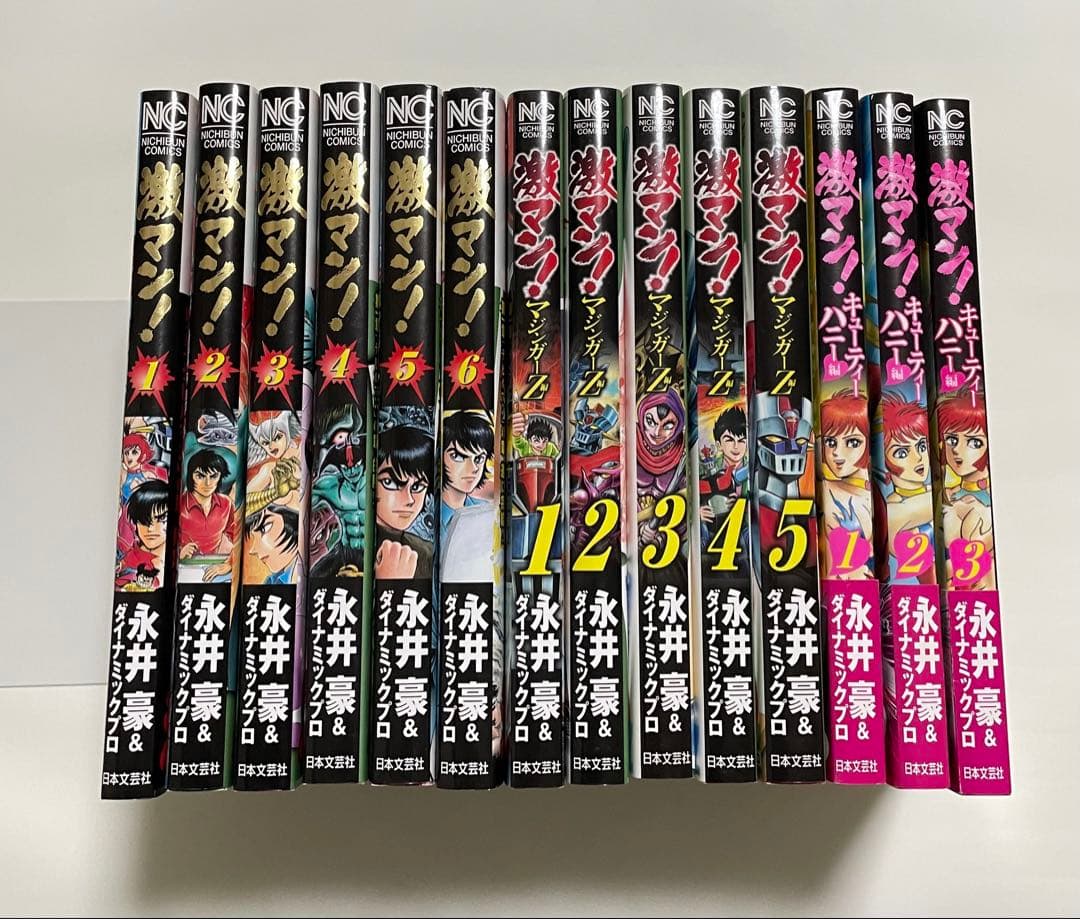 激マン! 全巻セット デビルマン マジンガーZ キューティーハニー