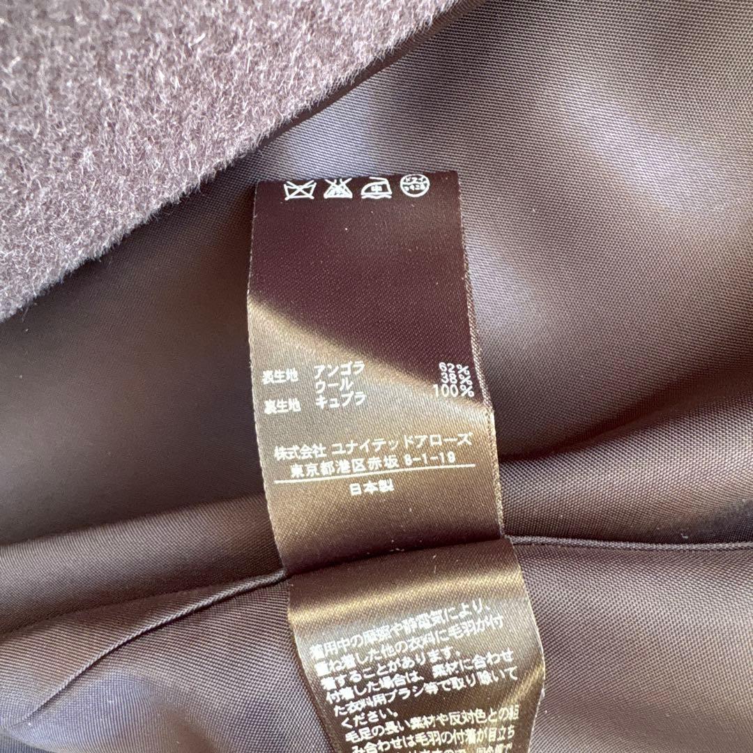 UNITED ARROWS ネイビー アンゴラウールコート