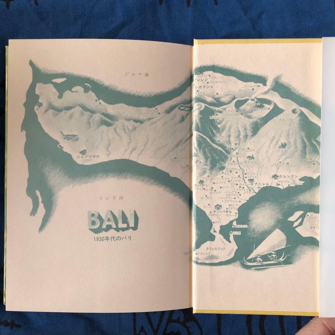 バリ島　ミゲル・コバルビアス