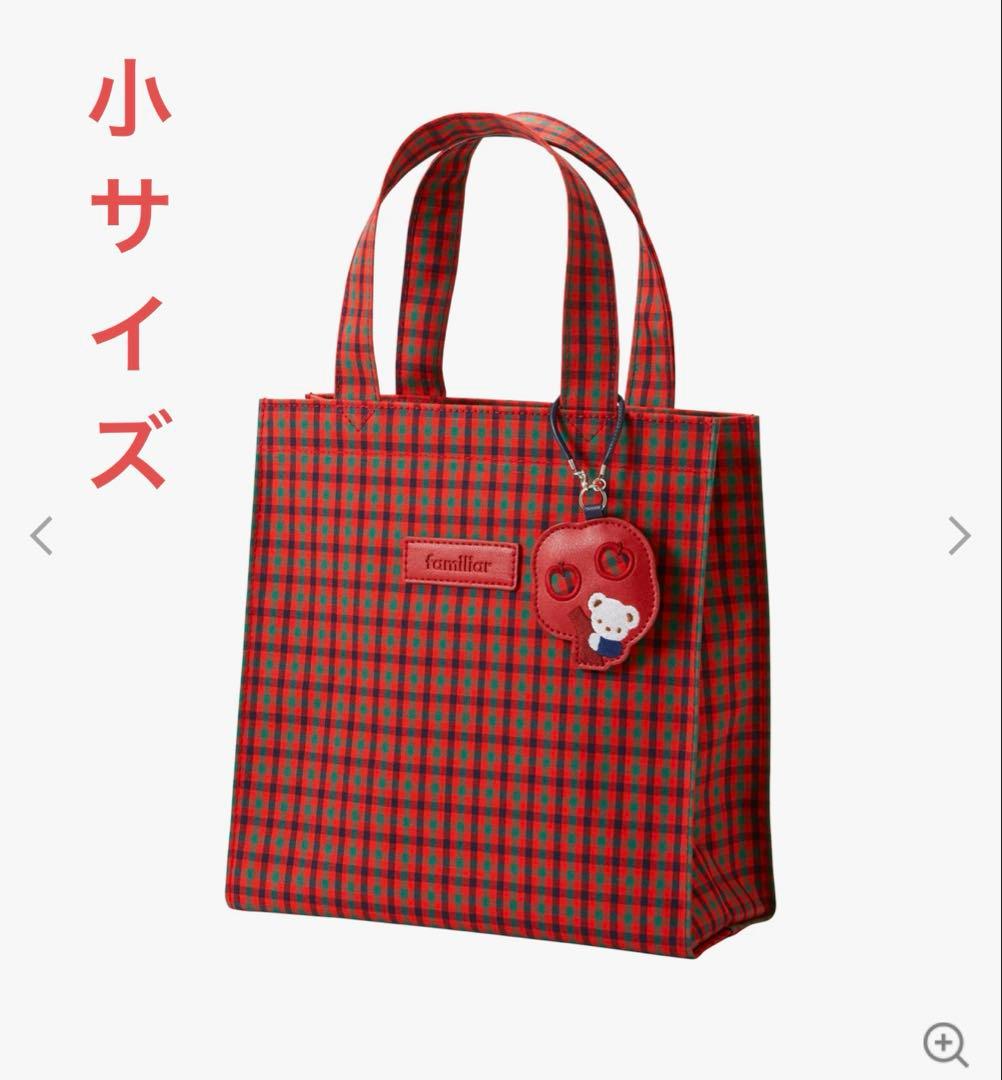 専用⭐︎新品未使用⭐︎ ファミリア　トート