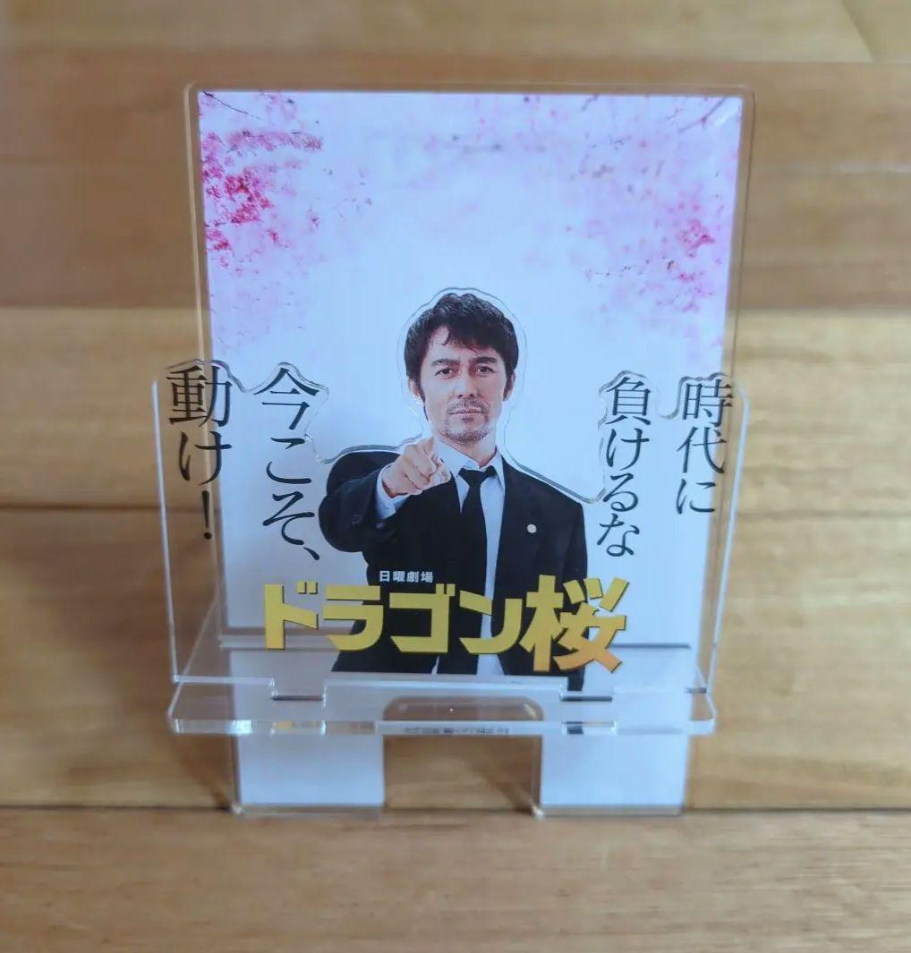 ドラゴン桜　DVD、公式メモリアルブック、アクリルスタンド他　グッズ