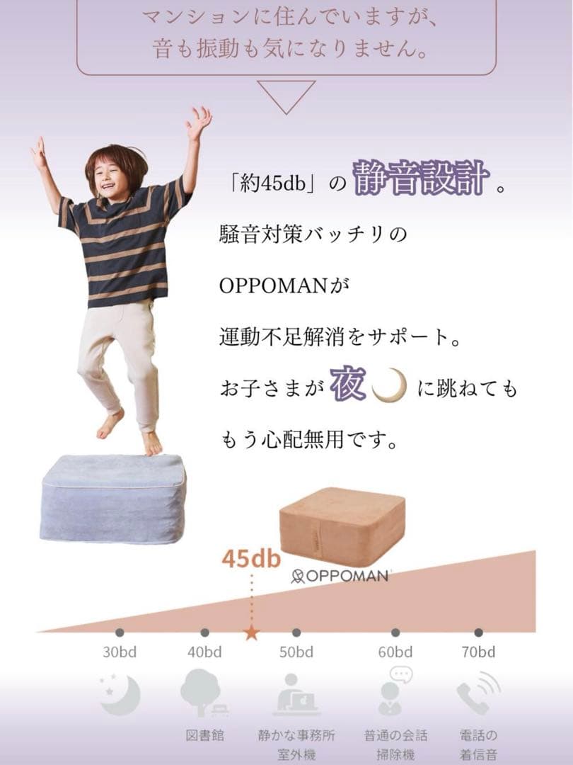 OPPOMAN オッポマン クッショントランポリン ベーシック ラベンダー