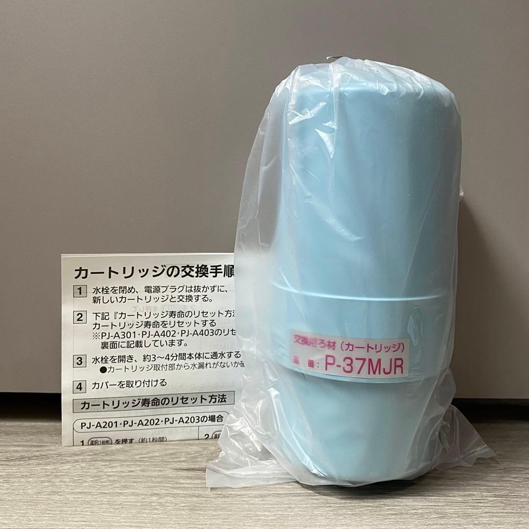 Panasonic 交換用ろ材 カートリッジ p-37MJR