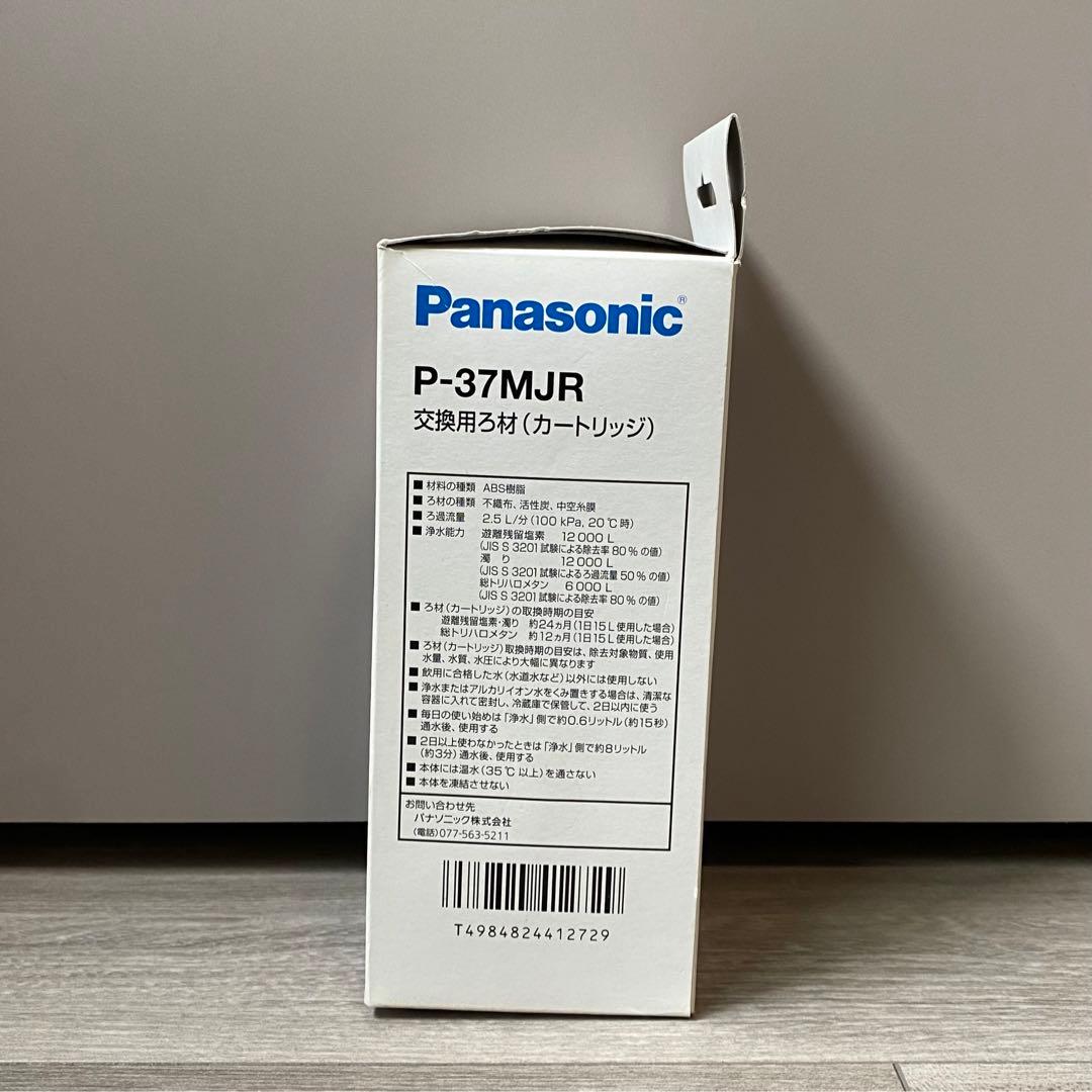 Panasonic 交換用ろ材 カートリッジ p-37MJR