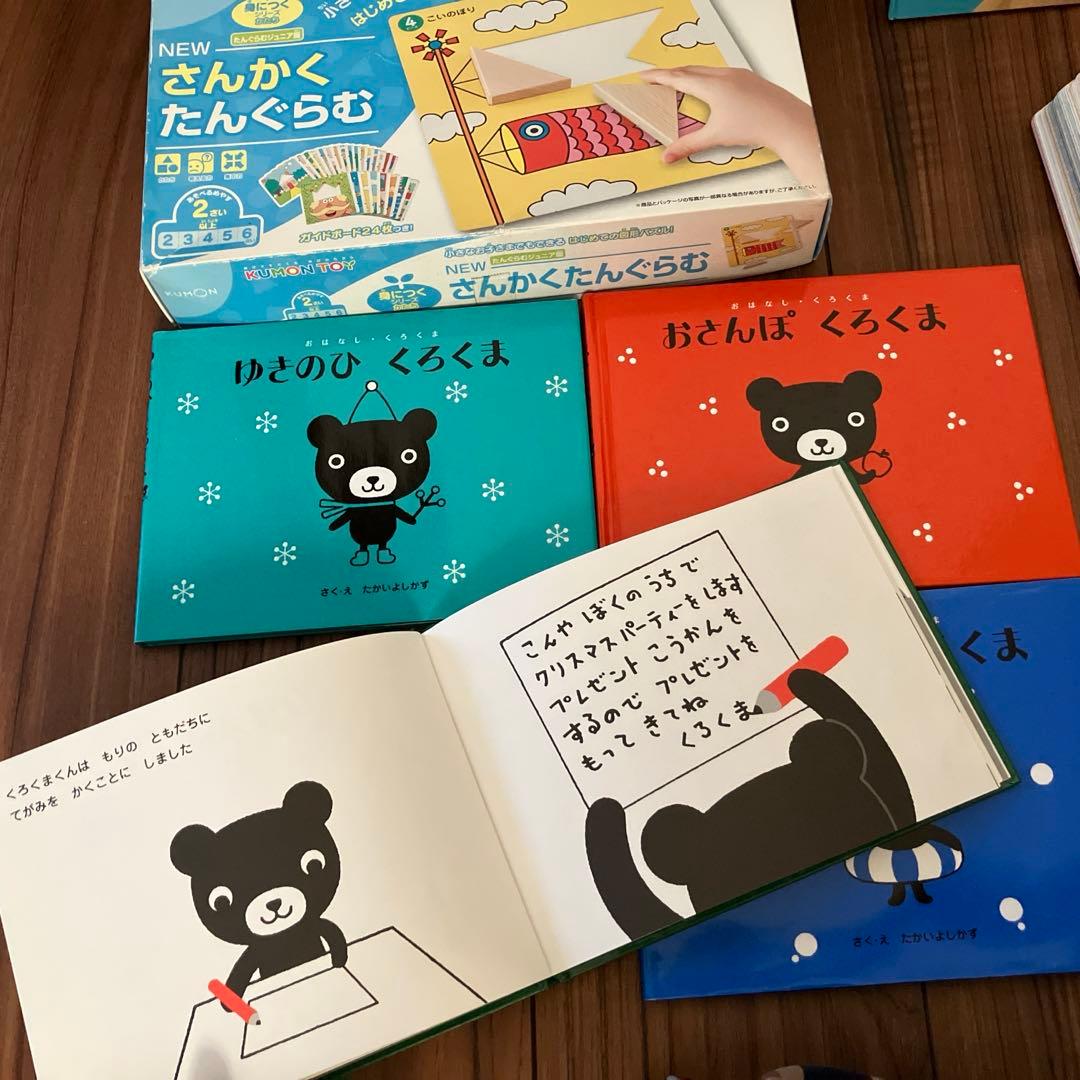 くもんまとめ売り/ベビーくもん/くもんTOY/くろくまくん絵本他