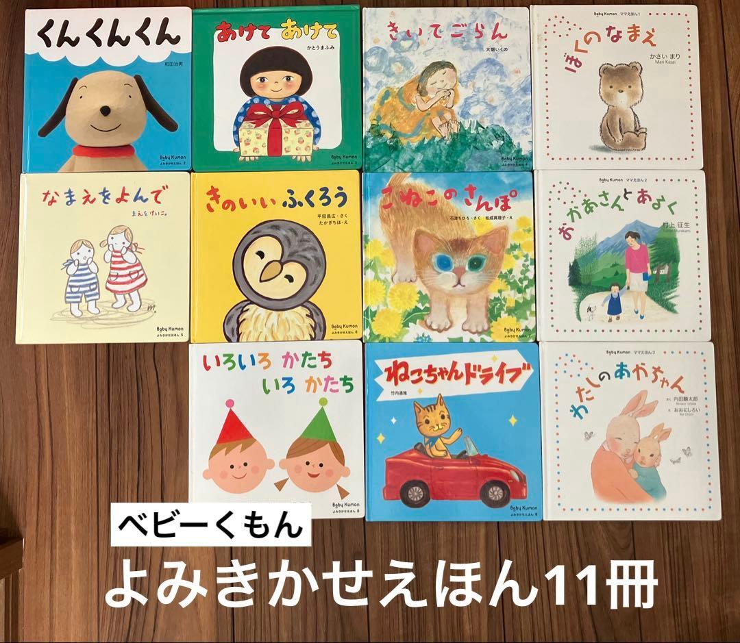 くもんまとめ売り/ベビーくもん/くもんTOY/くろくまくん絵本他