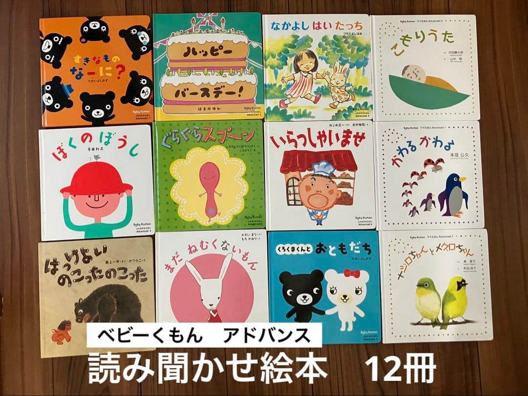 くもんまとめ売り/ベビーくもん/くもんTOY/くろくまくん絵本他