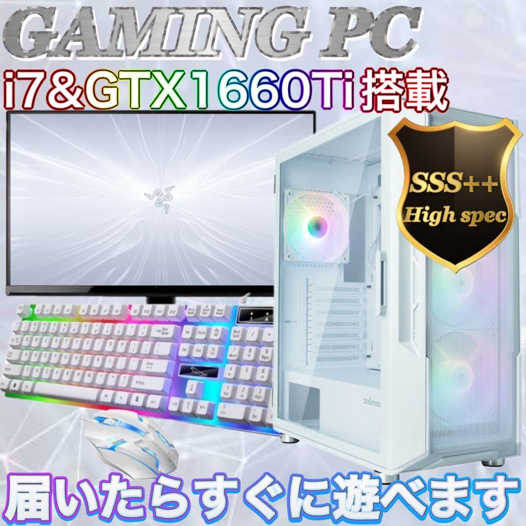 【ハイグレード】 GTX1660Ti搭載ゲーミングPCフルセットホワイト