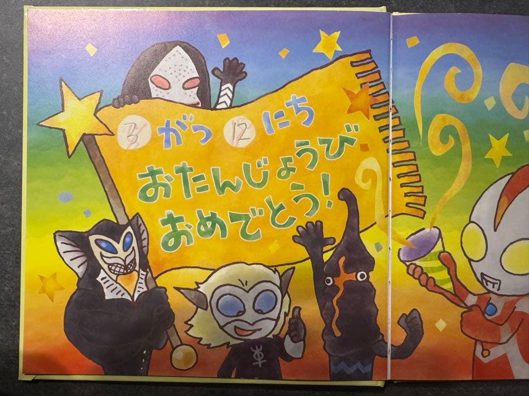 ウルトラ怪獣　絵本セット　ウルトラマン　バラ売りは致しません