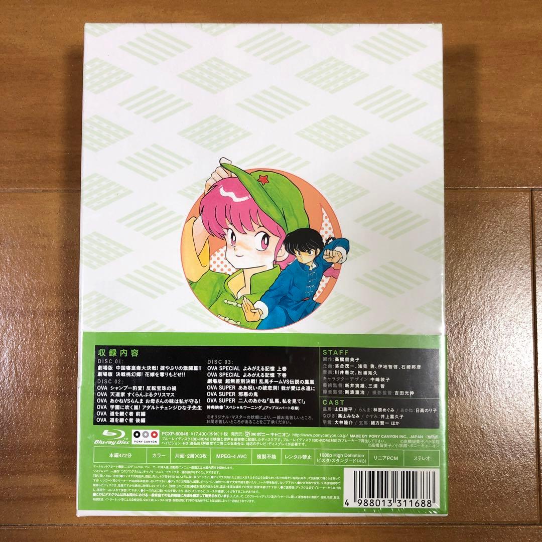 【未開封品】劇場版&OVA らんま1/2 Blu-ray BOX〈3枚組〉