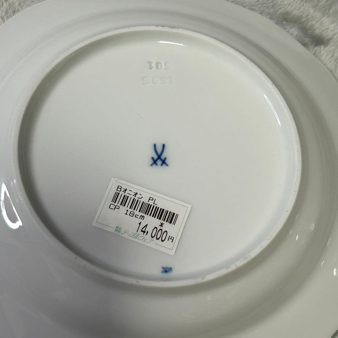 【新品未使用】マイセン ブルーオニオン プレート 18cm 2枚