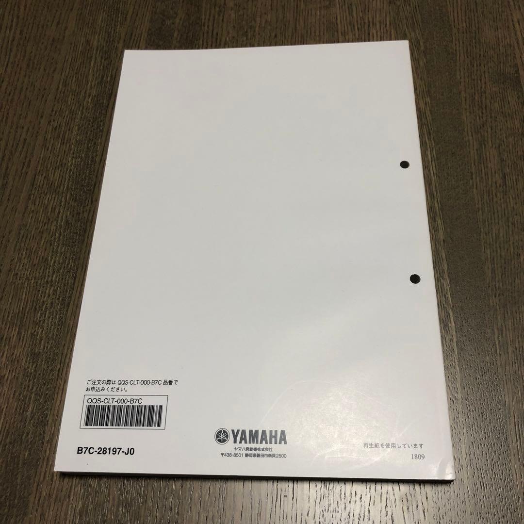 YAMAHA セロー250（XT250 ）サービスマニュアル