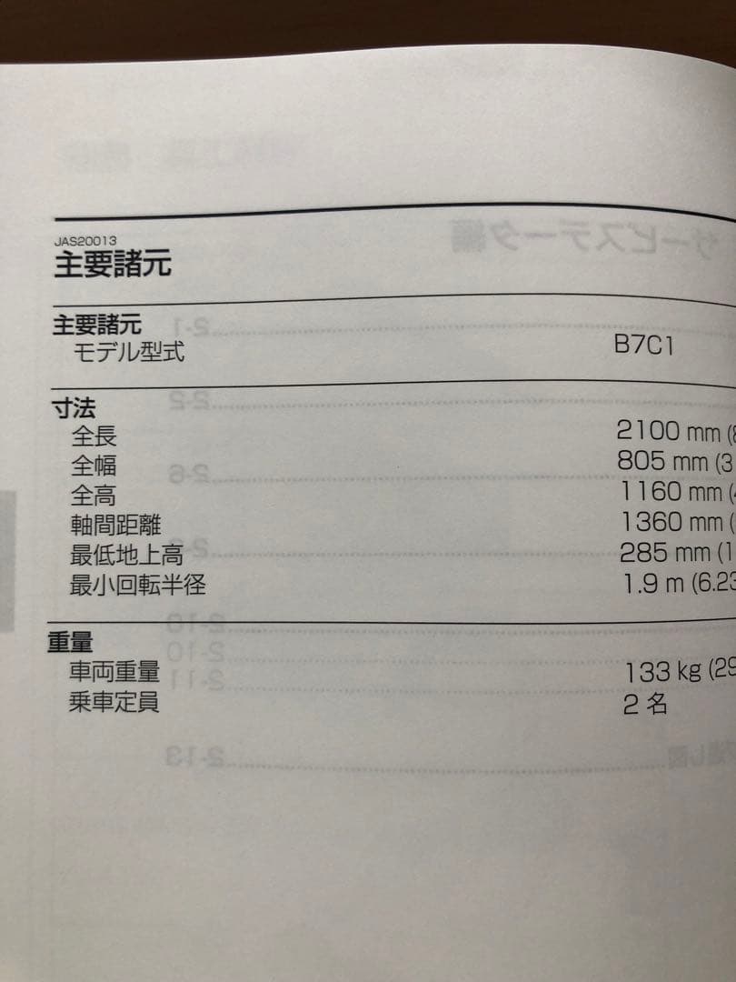 YAMAHA セロー250（XT250 ）サービスマニュアル