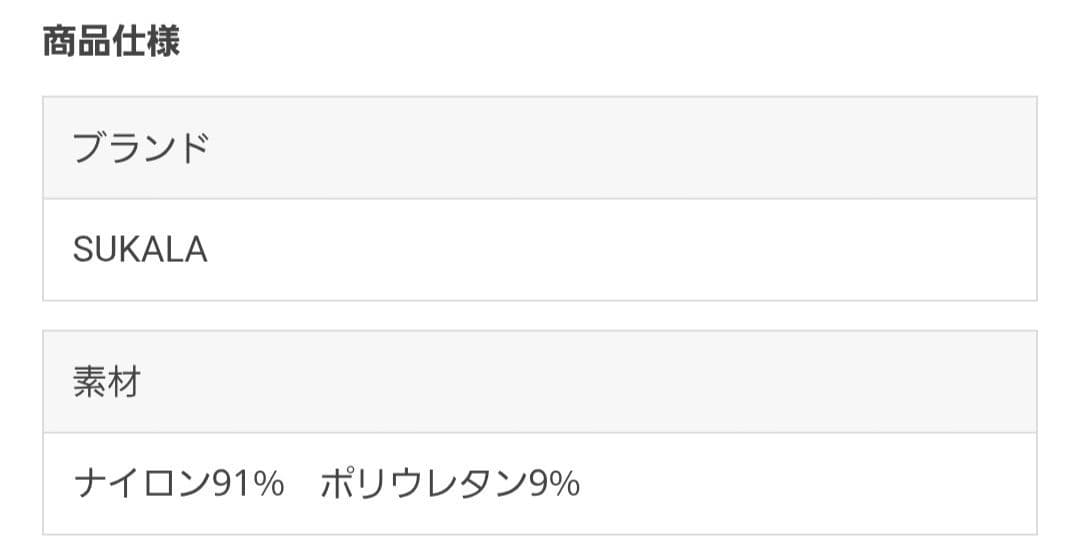 HAKKANおまけ付き♪【新品未使用】ウェーブリブアクティブタンクトップMサイズ